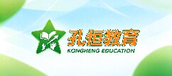 孔恒教育-忻州
